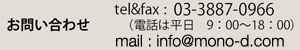 お問い合わせ先